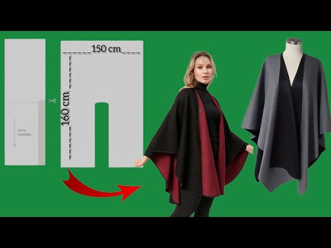 Видео: 💥Выкройка и пошив за 5 минут 💥Очень простое в крое и пошиве пончо/Подходит для всех размеров