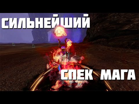 Видео: ArcheAge 10.0 | Гайд на чародея