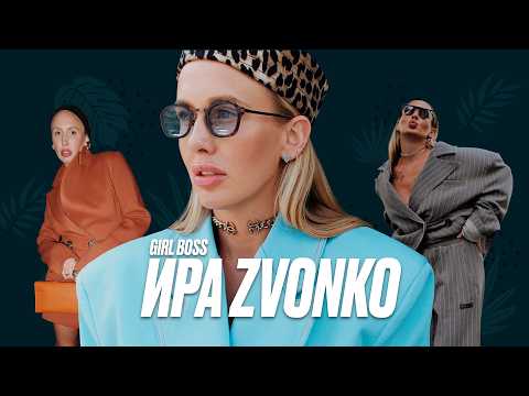 Видео: GIRLBOSS: ИРА ZVONKO про открытие отеля, деда, трушность и копии на локальном рынке