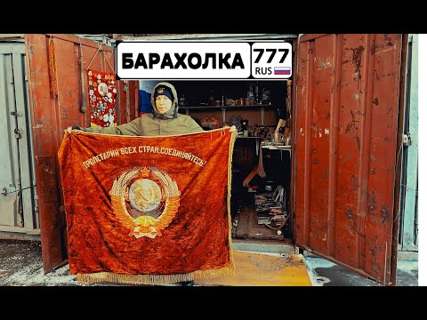 Видео: Барахолка в Салтыковке. Новое поступление товара и обзор Блошиного рынка с ценами.