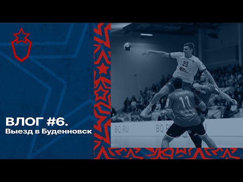 Видео: Влог #6. Выезд в Буденновск