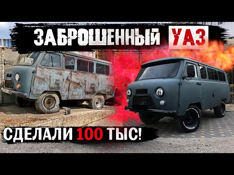 Видео: Выкупили ЗАБРОШЕННЫЙ ЛИМУЗИН или УАЗ? Заработали 100 тысяч!