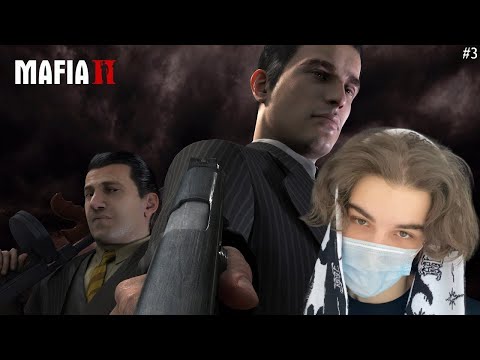 Видео: SKYWHYWALKER ИГРАЕТ В MAFIA 2 / #3