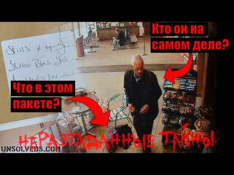 Видео: Питер Бергманн. Человек, которого не существовало