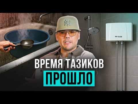 Видео: ВОДОНАГРЕВАТЕЛЬ В 2025: ПРОТОЧНЫЙ или НАКОПИТЕЛЬНЫЙ?