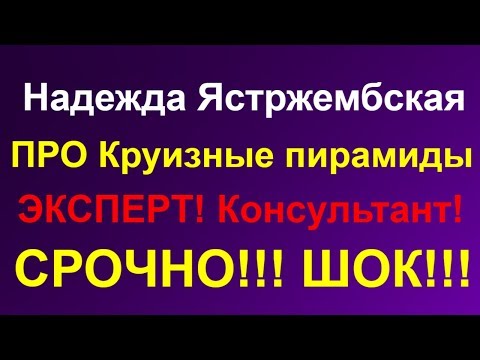 Видео: InCruises отзывы