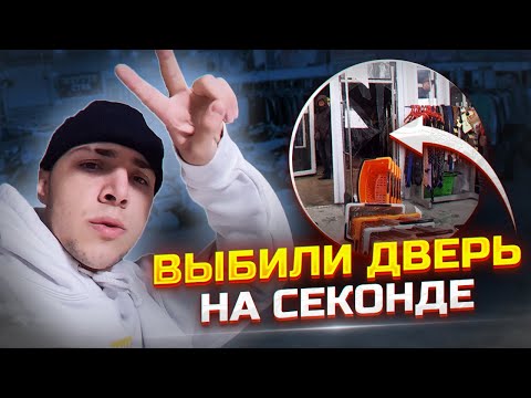 Видео: #ББ | Сколько можно заработать продавая вещи с секонда?