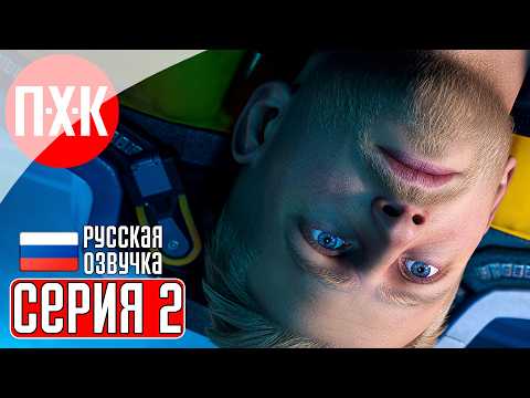 Видео: MARVEL'S GUARDIANS OF THE GALAXY Прохождение 2 ᐅ Спаржа Галактики.