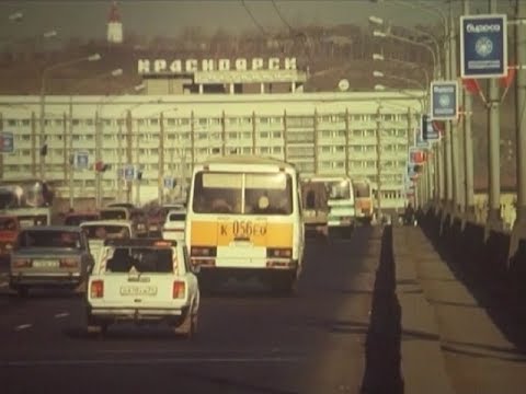 Видео: Что и как: хроники Красноярского края - 2000-е
