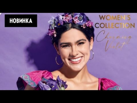 Видео: Обзор Каталога №10 2024 г. Oriflame. Предложение действует с 15.07 по 03.08.2024 г.