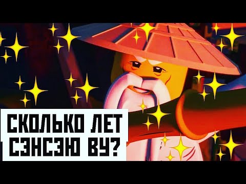 Видео: СКОЛЬКО ЛЕТ МАСТЕРУ ВУ?🤔