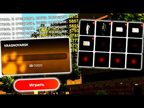 Видео: ЗАЛЕТЕЛ на ОТКРЫТИЕ НОВОГО СЕРВЕРА БЛЕК РАША КРАСНОЯРСК - ЧТО СЛОВИЛ ?!