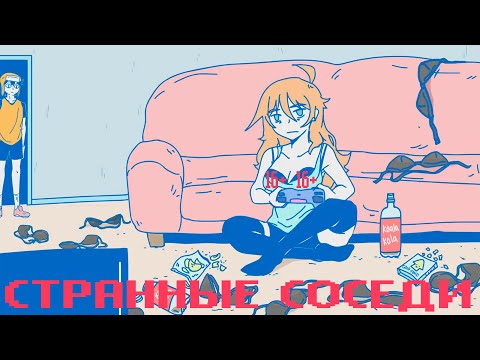 Видео: МОИ СТРАННЫЕ СОСЕДИ | ВРЕМЯ ИСТОРИЙ | РАССКАЗ ПРО ДУМГАЙ | ДАЙДУС НА РУССКОМ| DAIDUS [by. Enjelend]