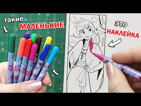 Видео: ЧТО БУДЕТ ЕСЛИ РАСКРАСИТЬ РИСУНОК ОЧЕНЬ МАЛЕНЬКИМИ ФЛОМАСТЕРАМИ ? ТЕСТИРУЮ НАБОР ДОРОГОЙ КАНЦЕЛЯРИИ