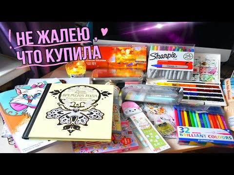 Видео: КАНЦЕЛЯРИЯ,КОТОРАЯ СЕБЯ ОКУПИЛА