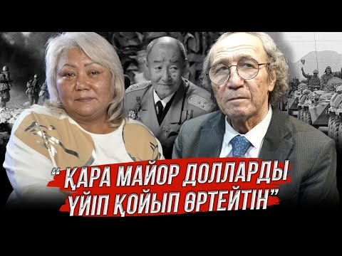 Видео: Қара майор долларды үйіп қойып өртейтін