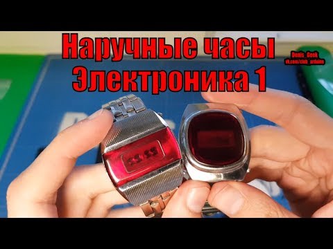Видео: Часы электроника наручные и еще 2 экспоната в коллекцию