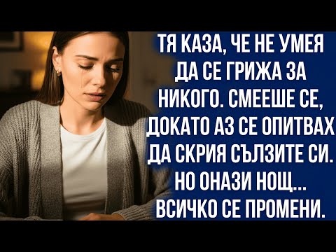 Видео: Свекърва ми прекара месец у дома — и ми даде урок, който никога няма да забравя.