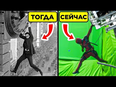 Видео: Эволюция Спецэффектов В Кино