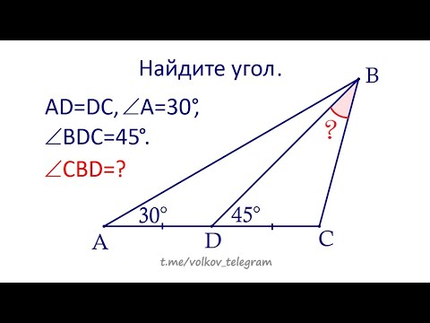 Видео: Найдите угол на рисунке ➜ Красивая геометрия по-быстрому