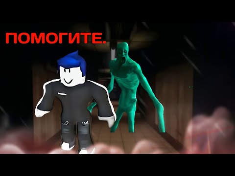 Видео: ПРОШЛИ СТРАШНЫЙ ХОРРОР В ROBLOX😱 | РЕКВИЕМ (1 ЧАСТЬ) + Joker