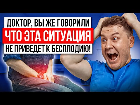 Видео: Может ли киста придатка привести к бесплодию? Разбираем реальный случай!