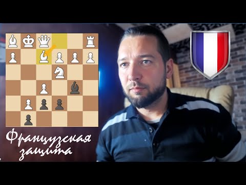 Видео: Как Мастер хотел удивить меня в дебюте и что из этого вышло ♟ Французская защита
