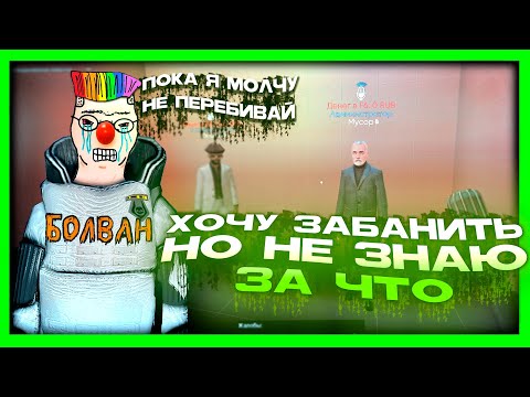 Видео: ОТБИВАЮСЬ от ТУПЫХ ЖАЛОБ и ДУШНИЛ в Garry's Mod DarkRP