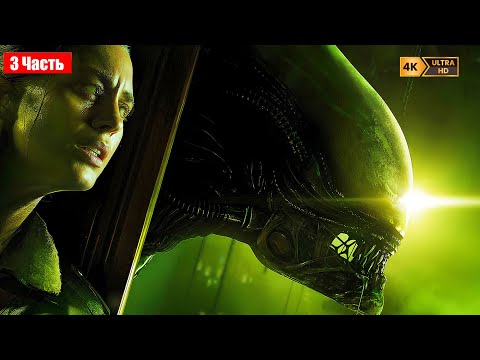 Видео: ЛИМОН ЗА СМЕРТЬ... ПРОХОЖДЕНИЕ ALIEN ISOLATION