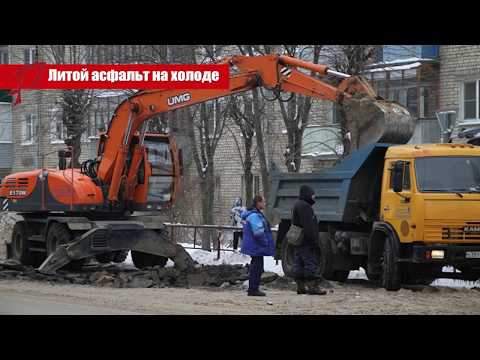 Видео: Литой асфальт на холоде