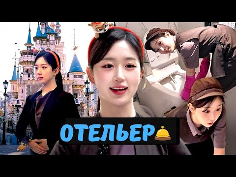 Видео: 🎡РАБОТА в  отеле парка развлечений LOTTE WORLD 🏩 4500$ за НОЧЬ💸