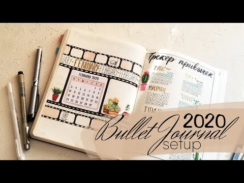 Видео: Заполнение ежедневника Февраль | Bullet Journal Setup