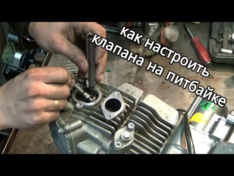 Видео: краткая инструкция по настройке клапанов
