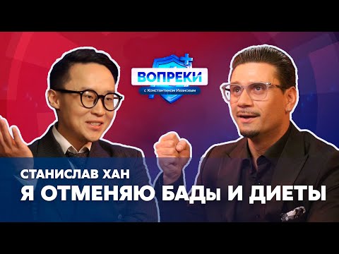 Видео: Гипотиреоз, саркопения и ненужные анализы || Станислав Хан || ВОПРЕКИ с Константином Ивановым