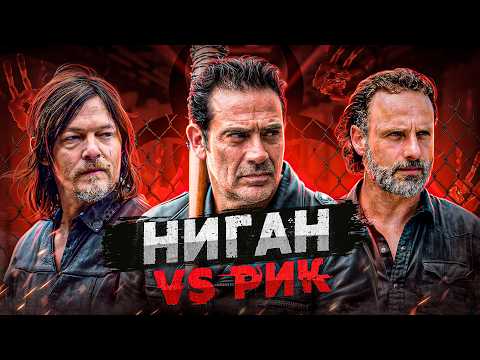 Видео: Балдежный Пересказ ХОДЯЧИЕ МЕРТВЕЦЫ — 7 Сезон (The Walking Dead)