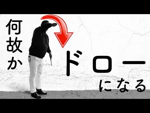 Видео: Новейшая теория гольфа «Техника удара по дро-шару»