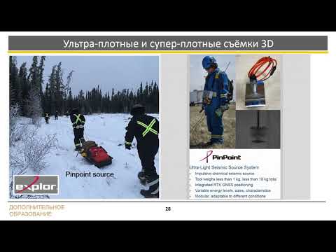 Видео: Наземная сейсморазведка 2021