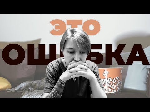 Видео: СОЖАЛЕНИЕ: как перестать винить себя за прошлые ошибки и начать жить?