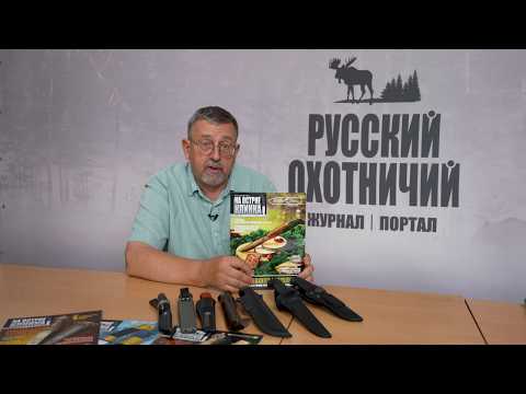 Видео: Ножи финского типа