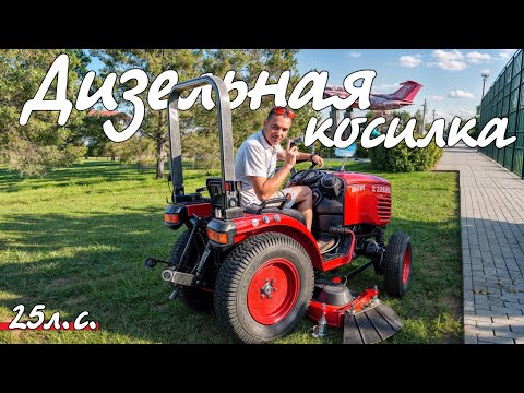 Видео: Самая крутая дизельная косилка для любой травы! Садовый трактор  ZimAni BX25 дека в комплекте!