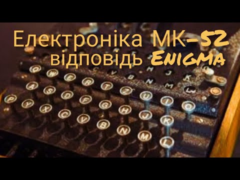 Видео: Электроника МК-52 мифы истории разборка | Electronics MK-52 myths disassembly @OLDshool976