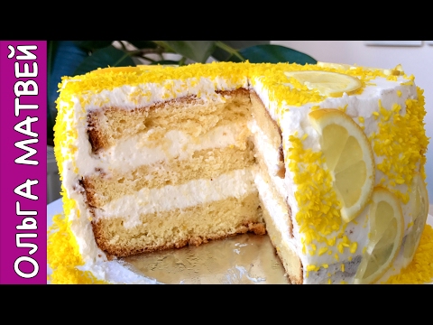 Видео: Торт "Лимонник" Очень Нежный и Сочный / Lemon Cake Recipe, English Subtitles