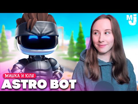 Видео: СПАСАЕМ РОБОТОВ на PS5 - ВЫБИВАЕМ ЗУБЫ БОССУ ♦ Astro Bot №2