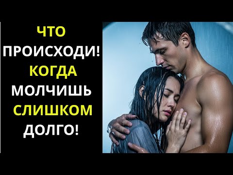 Видео: «Что происходит, когда ты слишком долго молчишь | Стоицизм и сила тишины» ✅