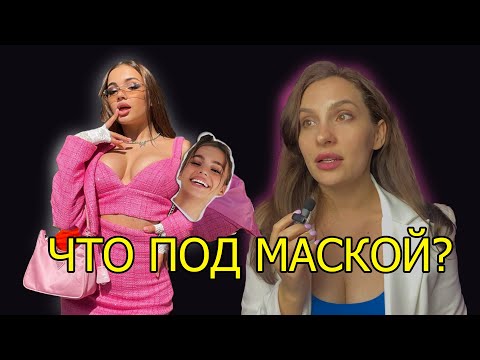 Видео: Валя Карнавал рассталась с Сашей Стоун. Мнение ПСИХОЛОГА