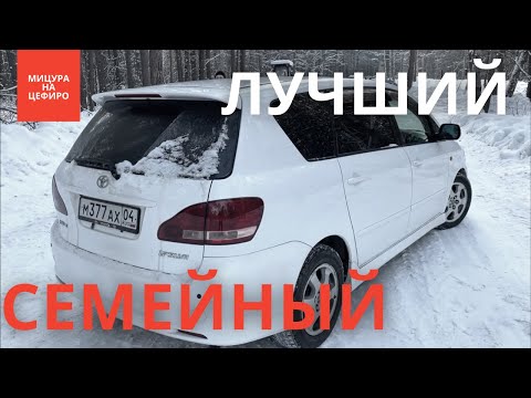 Видео: TOYOTA IPSUM  - ЛУЧШИЙ СЕМЕЙНЫЙ АВТО за 600к