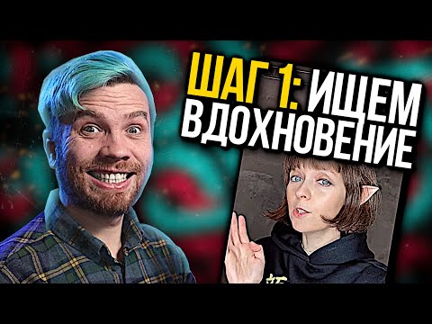 Видео: Советы из ТИК ТОКА по текстам песен