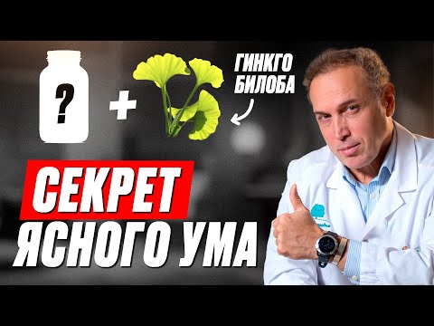 Видео: Что нужно пить, чтобы улучшить ПАМЯТЬ и ВНИМАНИЕ?