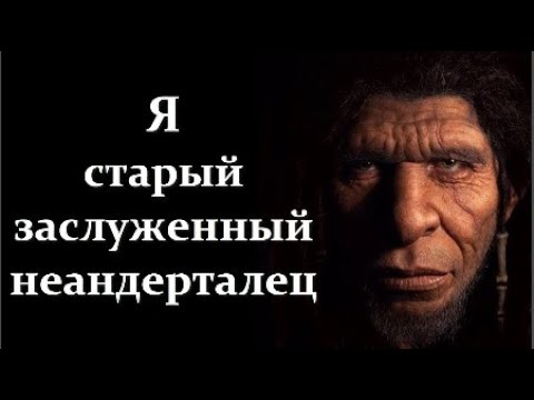 Видео: 🐵 Дробышевский С. Чем Болели Первобытные Люди?  Video ReMastered.