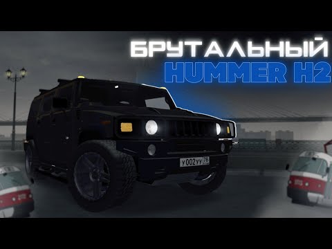 Видео: БРУТАЛЬНЫЙ АМЕРИКАНЕЦ ДЛЯ НАСТОЯЩЕГО МУЖИКА! Hummer H2. Тест драйв на MTA Province #6
